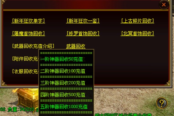 雪域五毒魔打法与掉落全解析